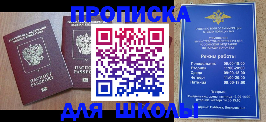 временная регистрация законно в Раменском