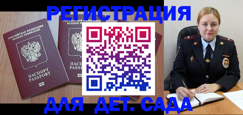 временная регистрация 2025 в Раменском