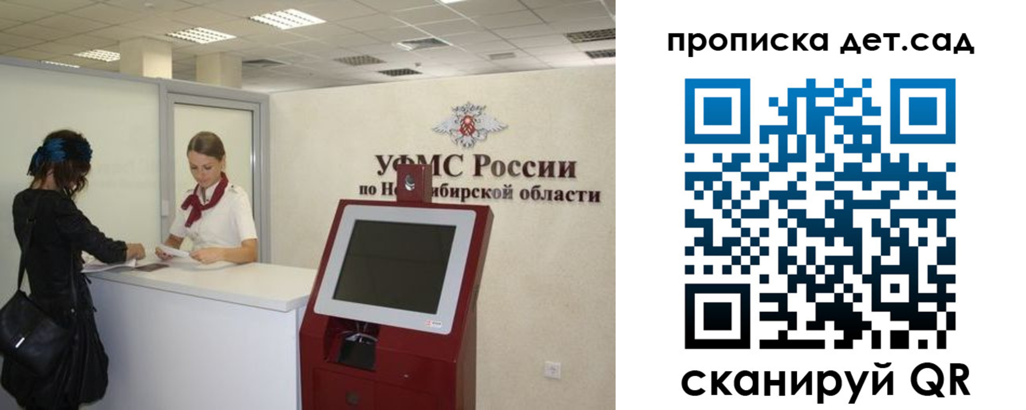 прописка паспорт в Раменском