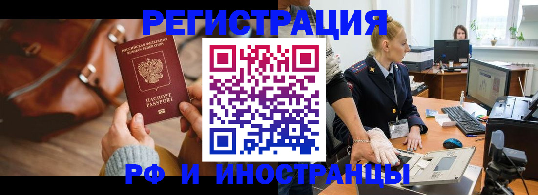 прописка паспорт в Раменском