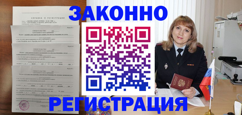 временная регистрация госуслуги в Раменском