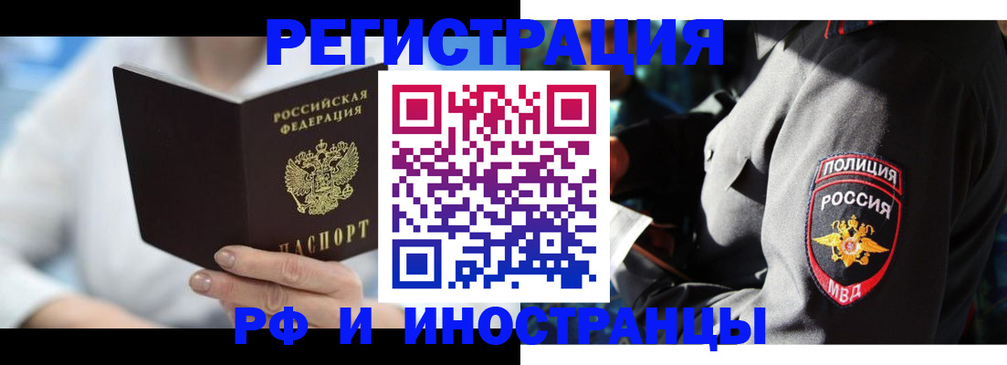 временная регистрация в квартире в Раменском