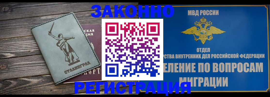 прописка в квартире в Раменском